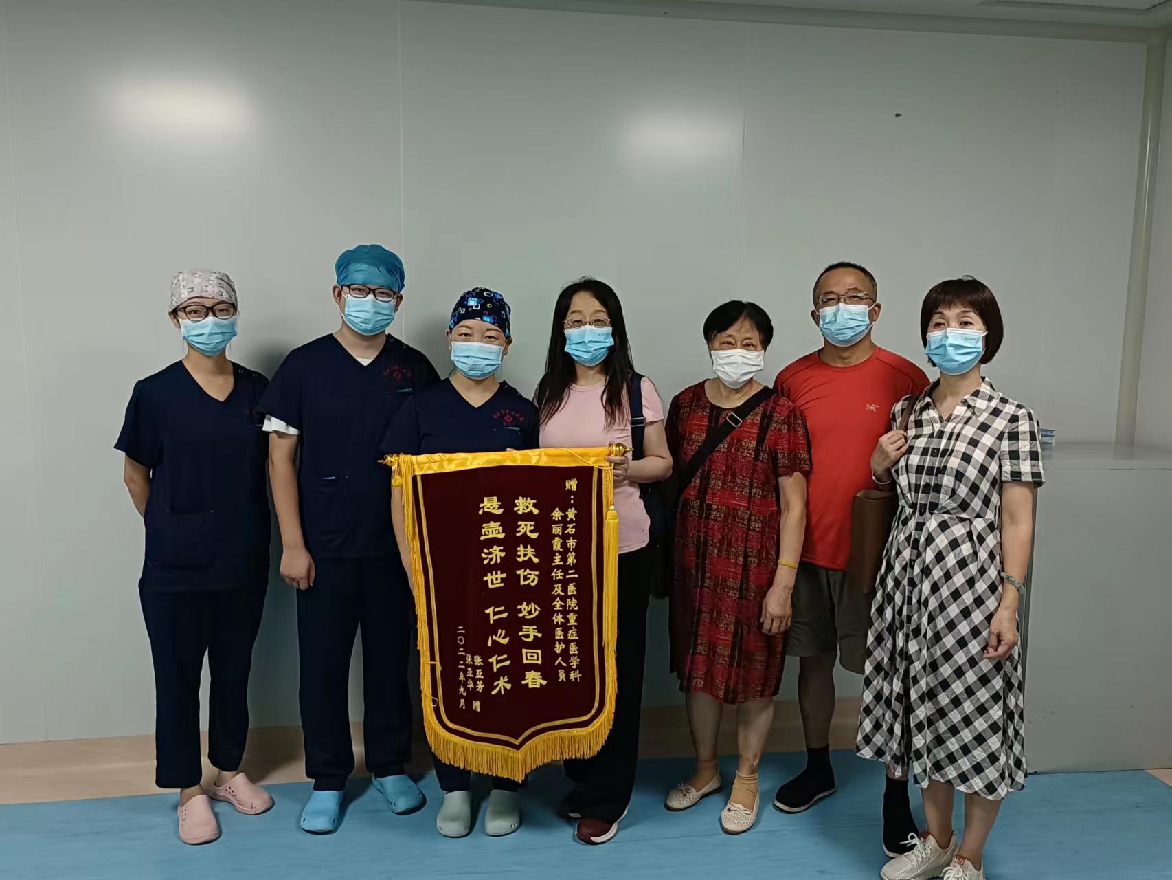 患者为重症医学科送锦旗20220919.jpg