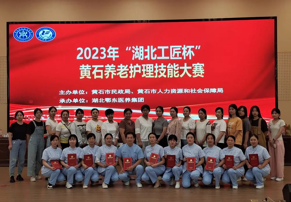 黄石市养老护理职业技能大赛圆满举办001.jpg