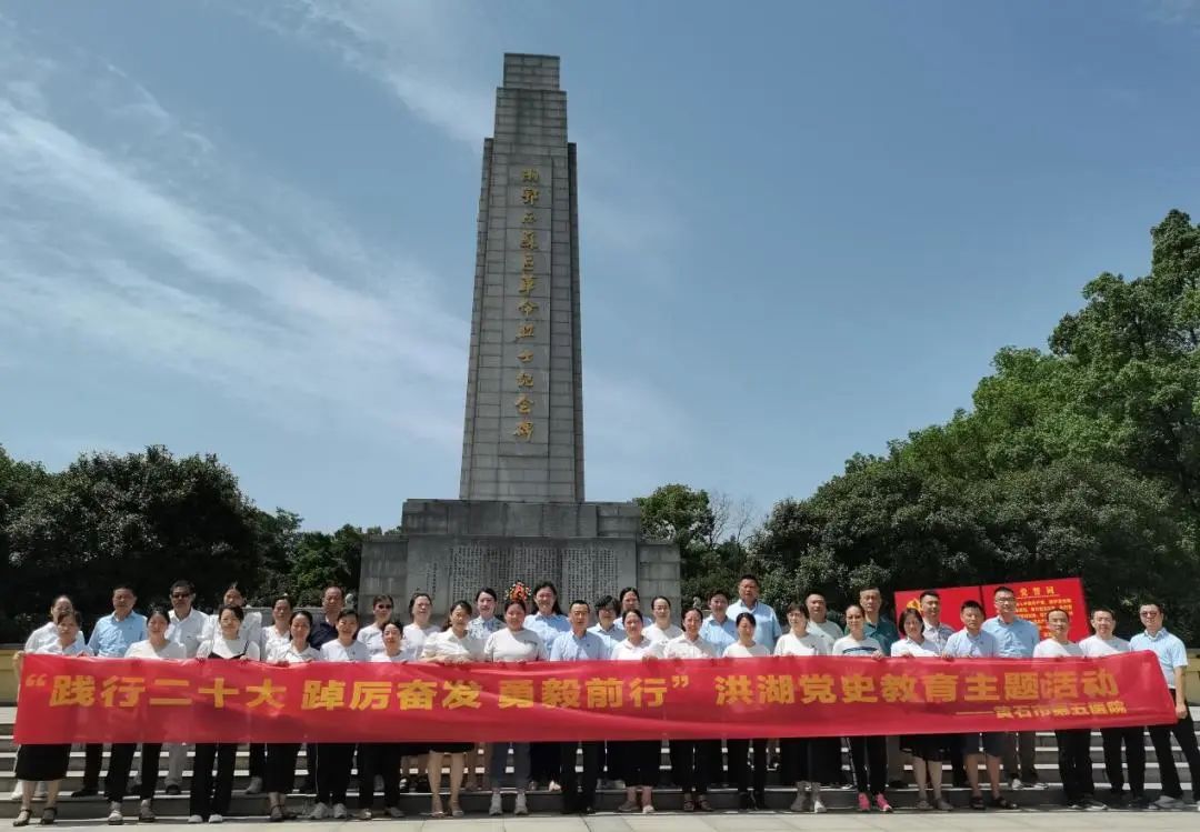 市五医院开展党性教育暨支部联合主题党日活动.jpg