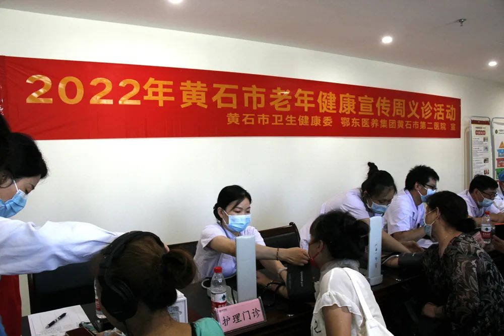 黄石老年健康宣传周启动仪式003.jpg