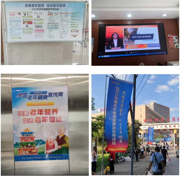 媒体宣传老年科普知识.png