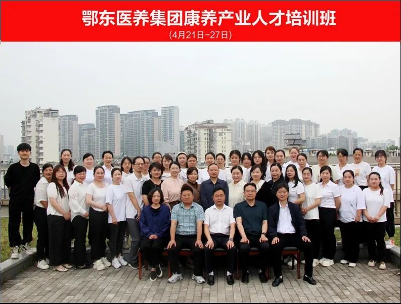 医养集团首期康养产业人才培训班顺利结业001.jpg